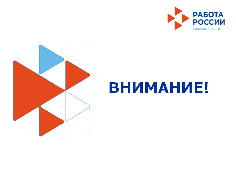 Профессиональное обучение безработных граждан.04.08.20