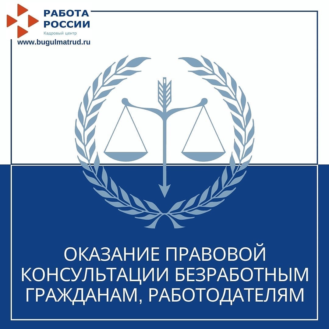 Эшсез гражданнарга хокукый ярдәм күрсәтелде.