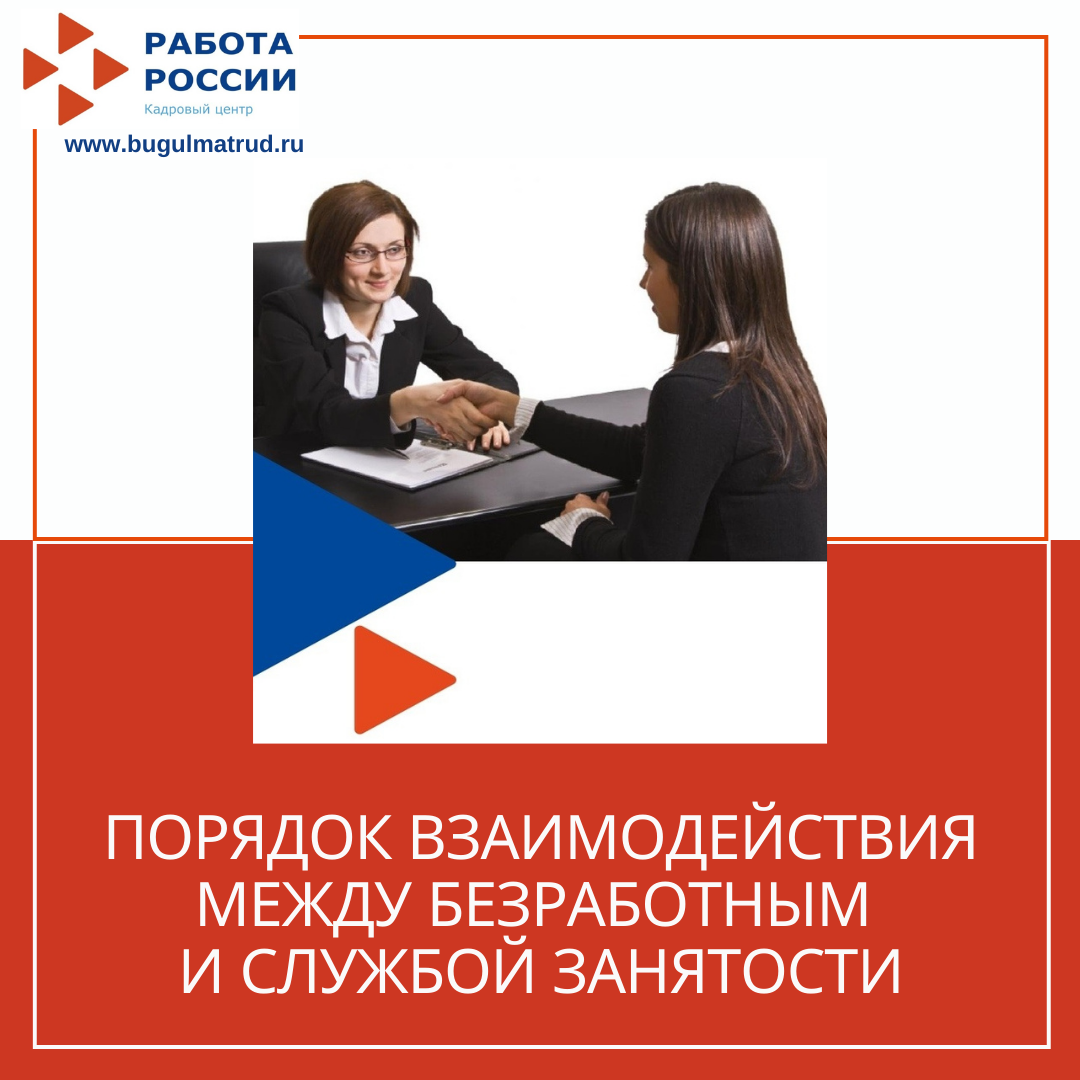 День работодателя в ГКУ «Центре занятости населения г.Бугульмы» (16.07.21)