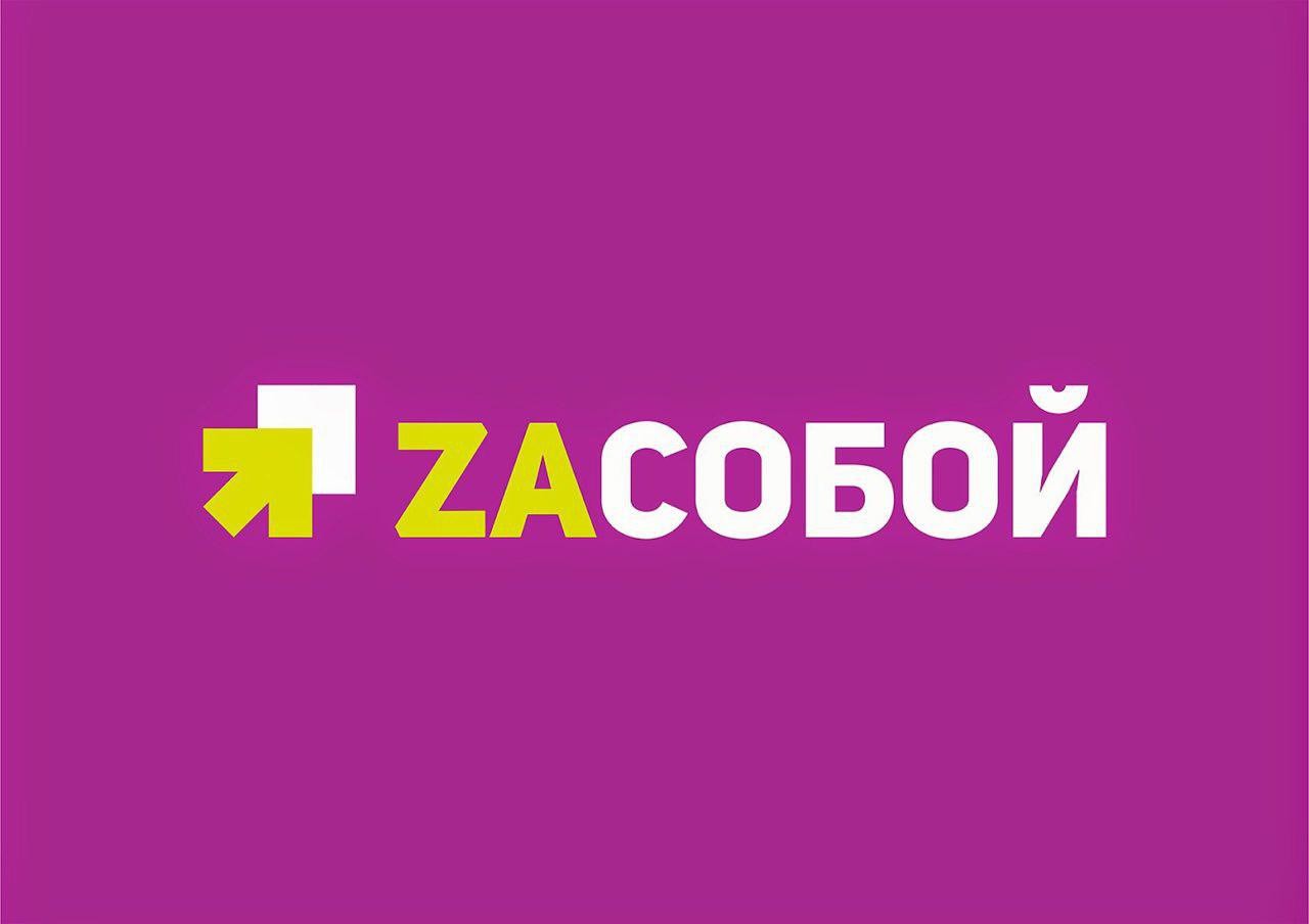 в рамках программы «Zасобой» проводится «Всероссийская профдиагностика».