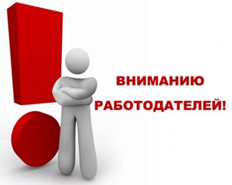 День работодателя является важным мероприятием для работодателей.