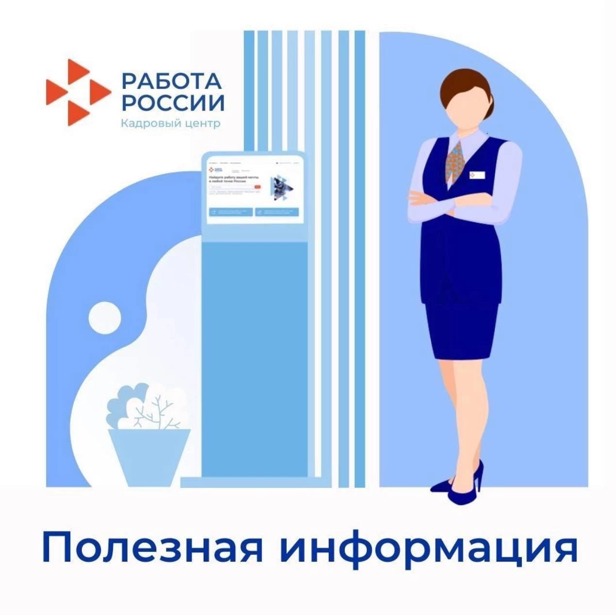 Сохранение рабочего места за мобилизованным работником