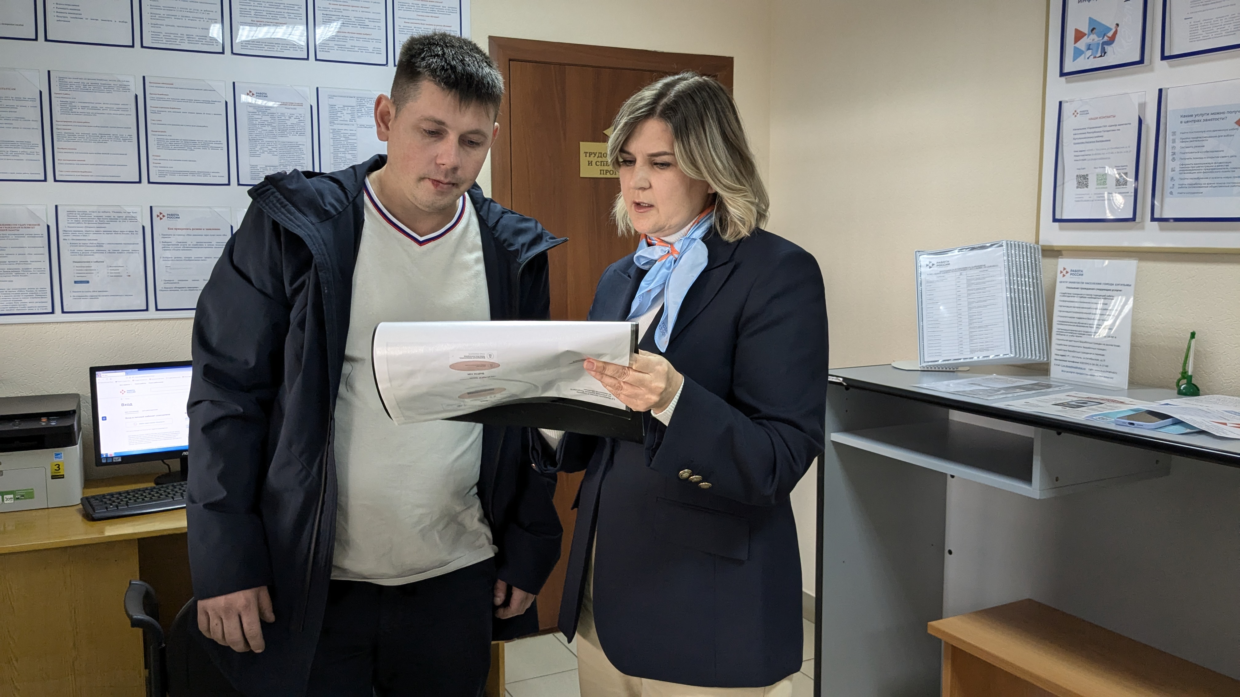 День обмена рабочими местами .