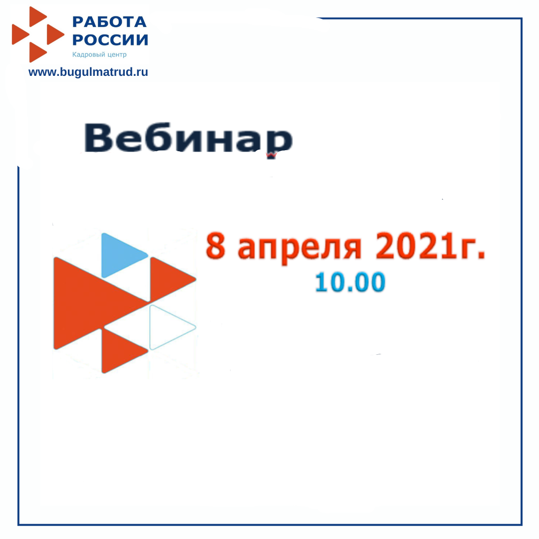 Вебинар по вопросу заполнения налоговой декларации по форме 3-НДФЛ за 2020 год