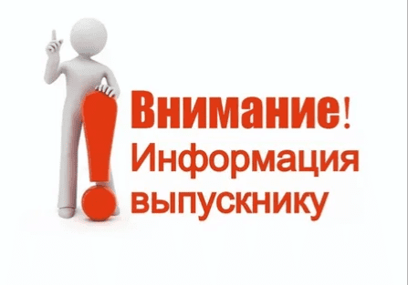 Программа содействия в трудоустройстве выпускников высших учебных заведений