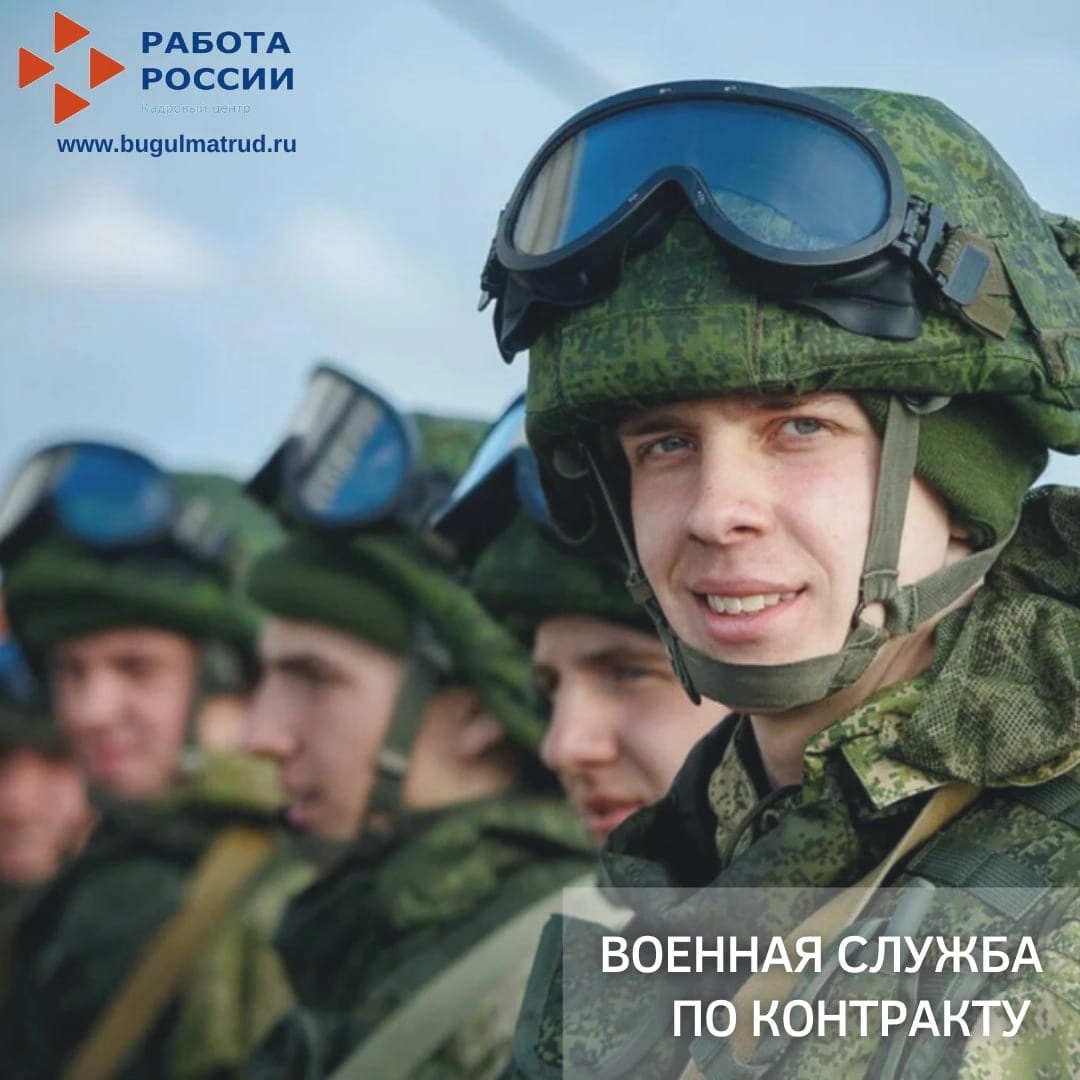 Военная служба по контракту в вооруженных силах Российской Федерации (29/04/2022)