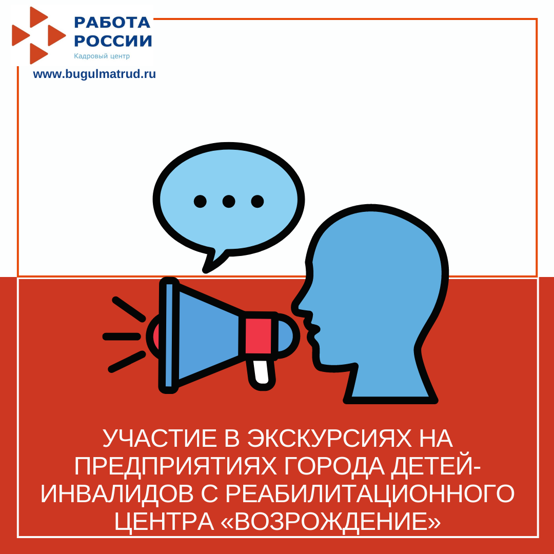 Участие в экскурсиях на предприятиях города  детей-инвалидов с реабилитационного центра «Возрождение»