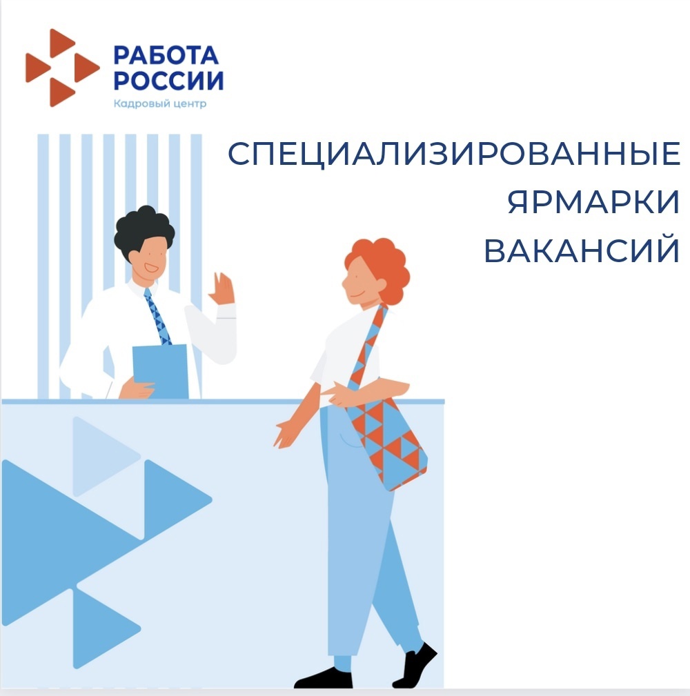 ИЩЕТЕ РАБОТУ, ЖЕЛАЕТЕ СМЕНИТЬ ПРОФЕССИЮ? МЫ ЗНАЕМ КАК ПОМОЧЬ ВАМ!