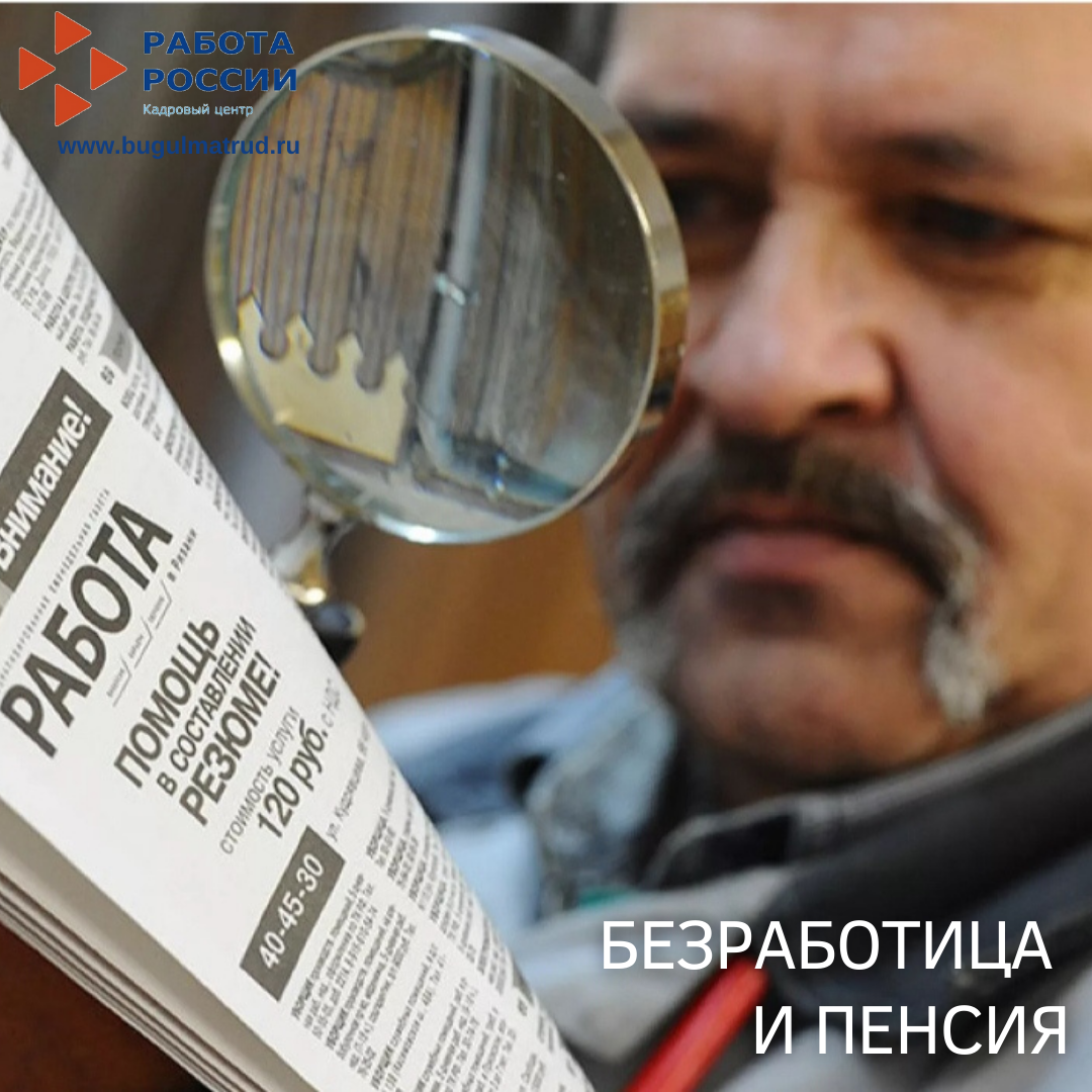 Эшсезлек һәм пенсия (28.10.21) 