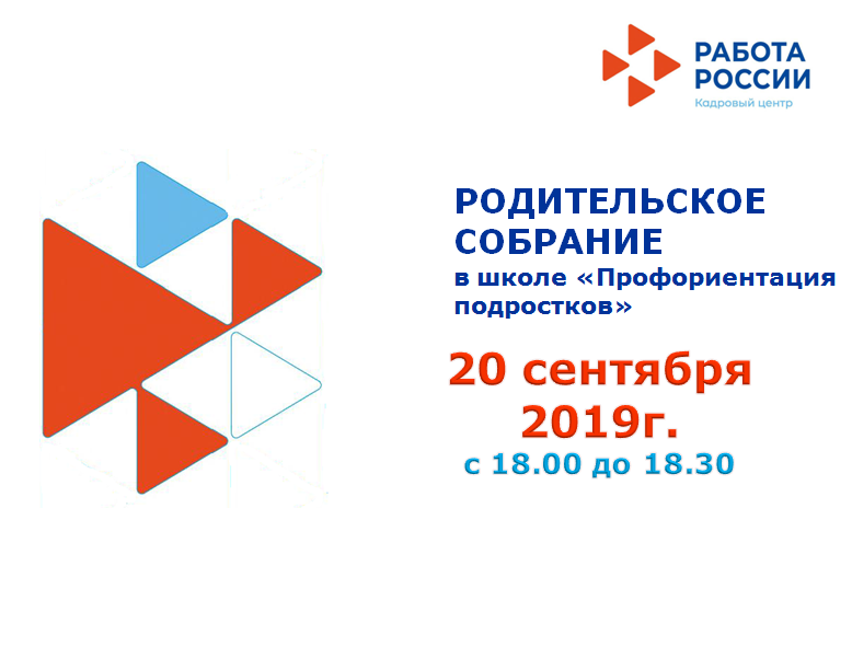 Мәктәптә  "Яшүсмерләргә һөнәри юнәлеш» темасына ата-аналар җыелышы". 