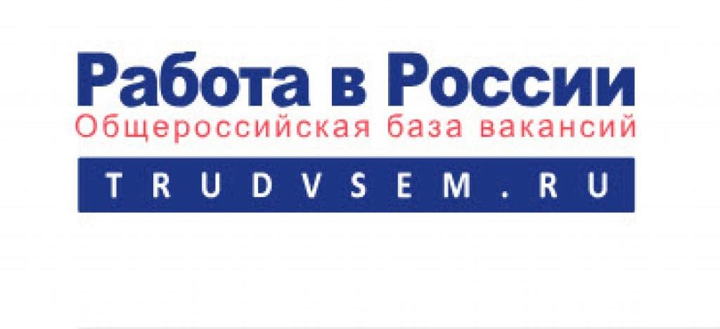 Преимущества портала «Работа в России» 26.10.20