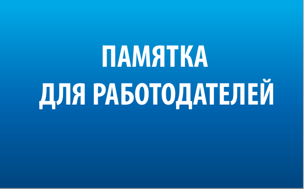 Обязанности работодателя в сфере проведения специальной оценки условий труда