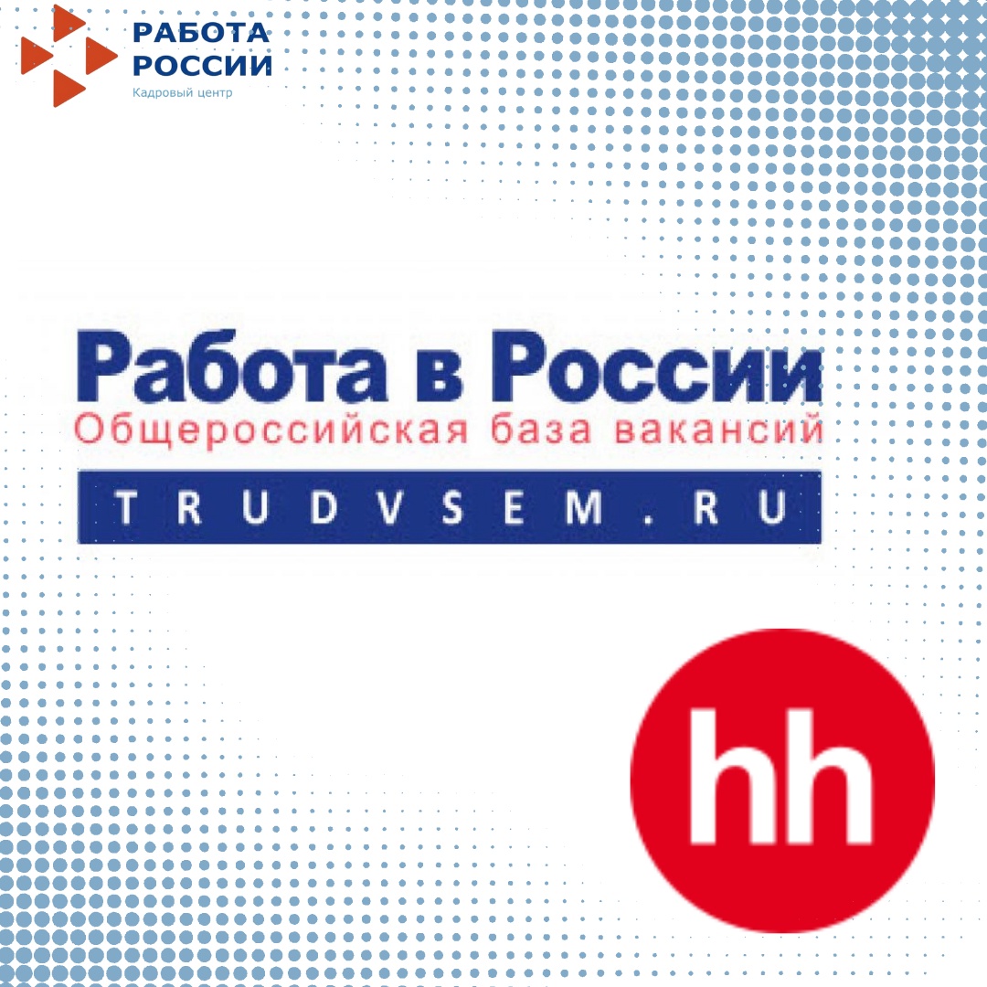 Информирование работодателей о возможностях поиска трудовых ресурсов.