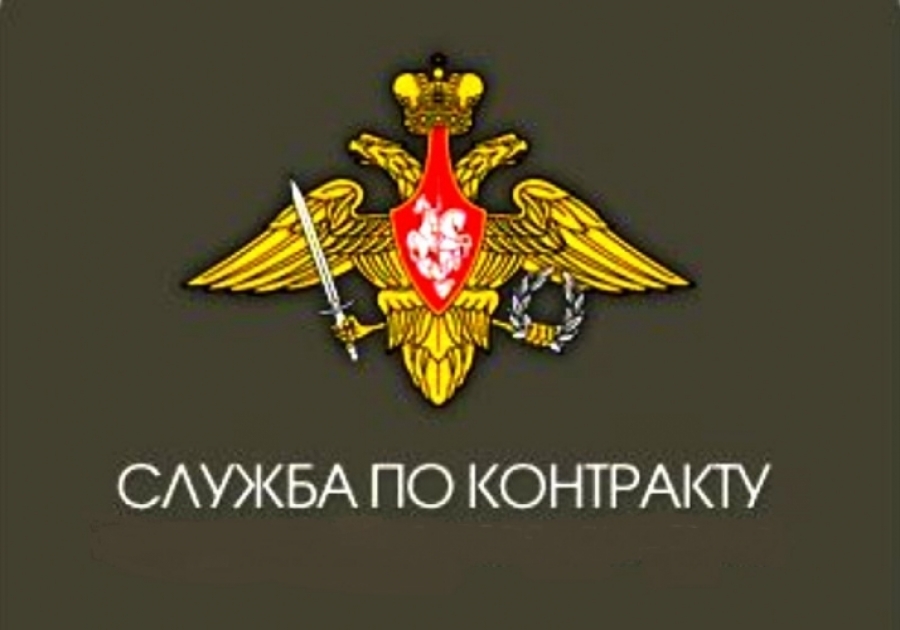 Бугульминский военный комиссариат  приглашает   на  службу  по контракту 