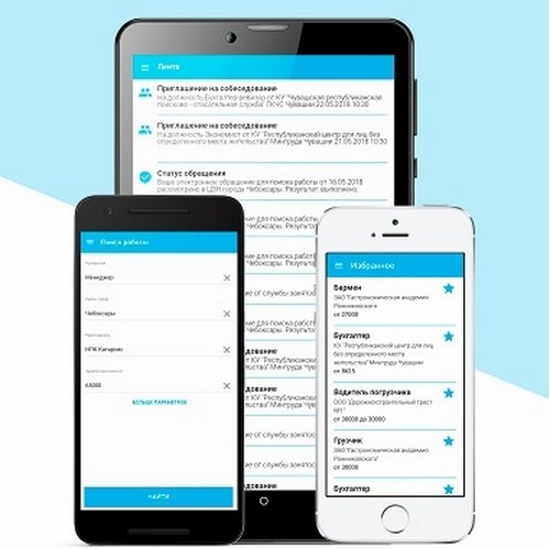 Мобильное приложение "Работа всем"