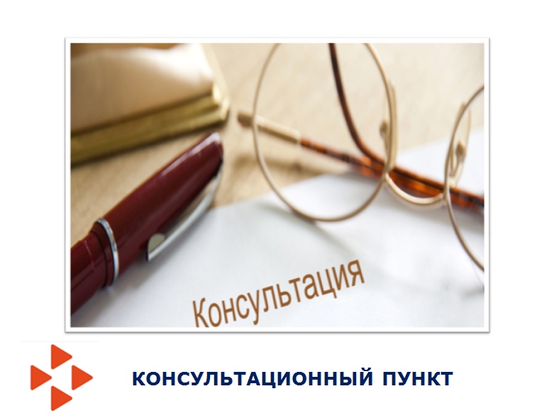 Анонс. Работа консультационного пункта для лиц предпенсионного возраста. 11.02.20