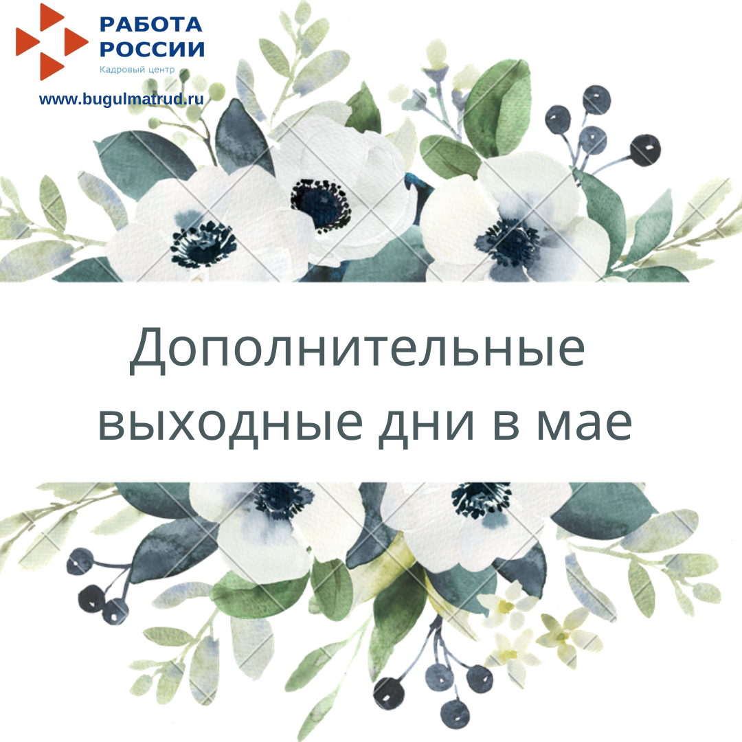 Татарстанлыларны кыска эш атнасы көтә (05.05.2022)