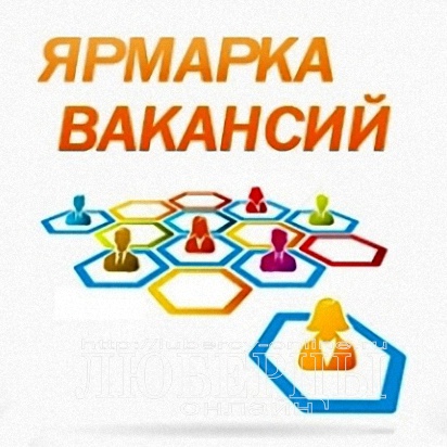 Мини-ярмарка вакансий 21.02.2019г.